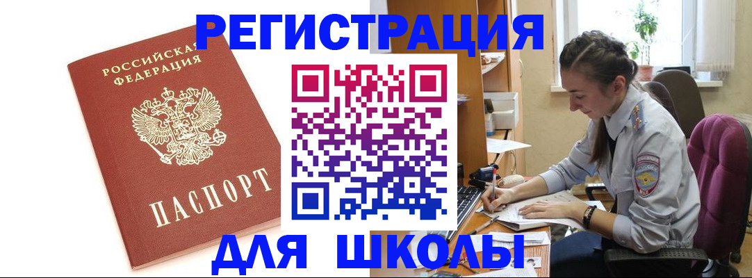 временная регистрация гарантия в Курске