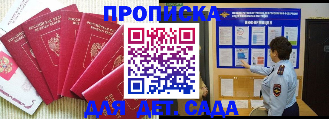 прописка иностранных граждан в Курске